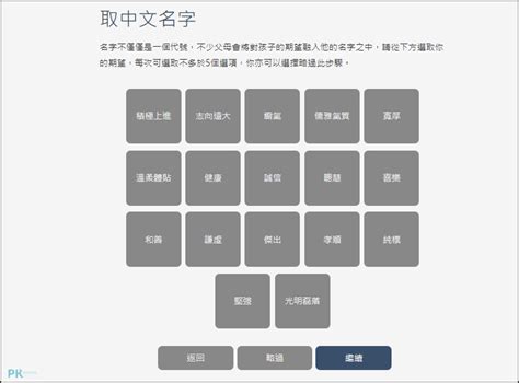 線上取名|【免費命名】線上取中文名字－中文姓名產生器，幫寶。